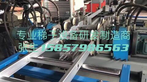 锦鸥风电塔筒爬梯生产线 铝合金梯子加工自动化生产设备 梯子冲孔穿管涨牙铆接自动线 铝梯自动加工设备 助爬器爬梯加工设备